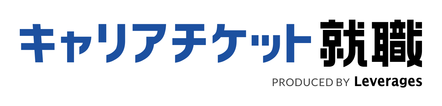 キャリアチケット