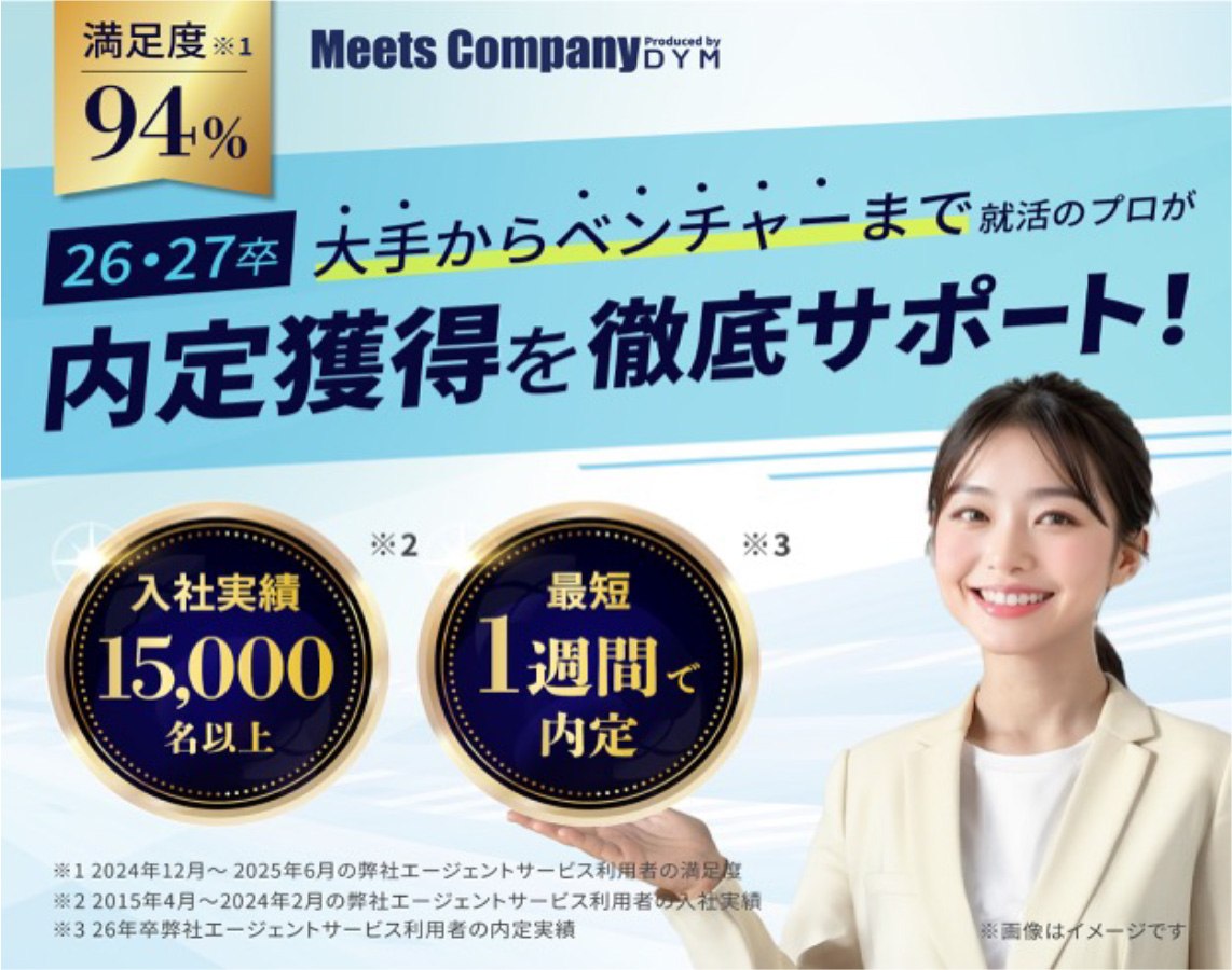 Meets Company